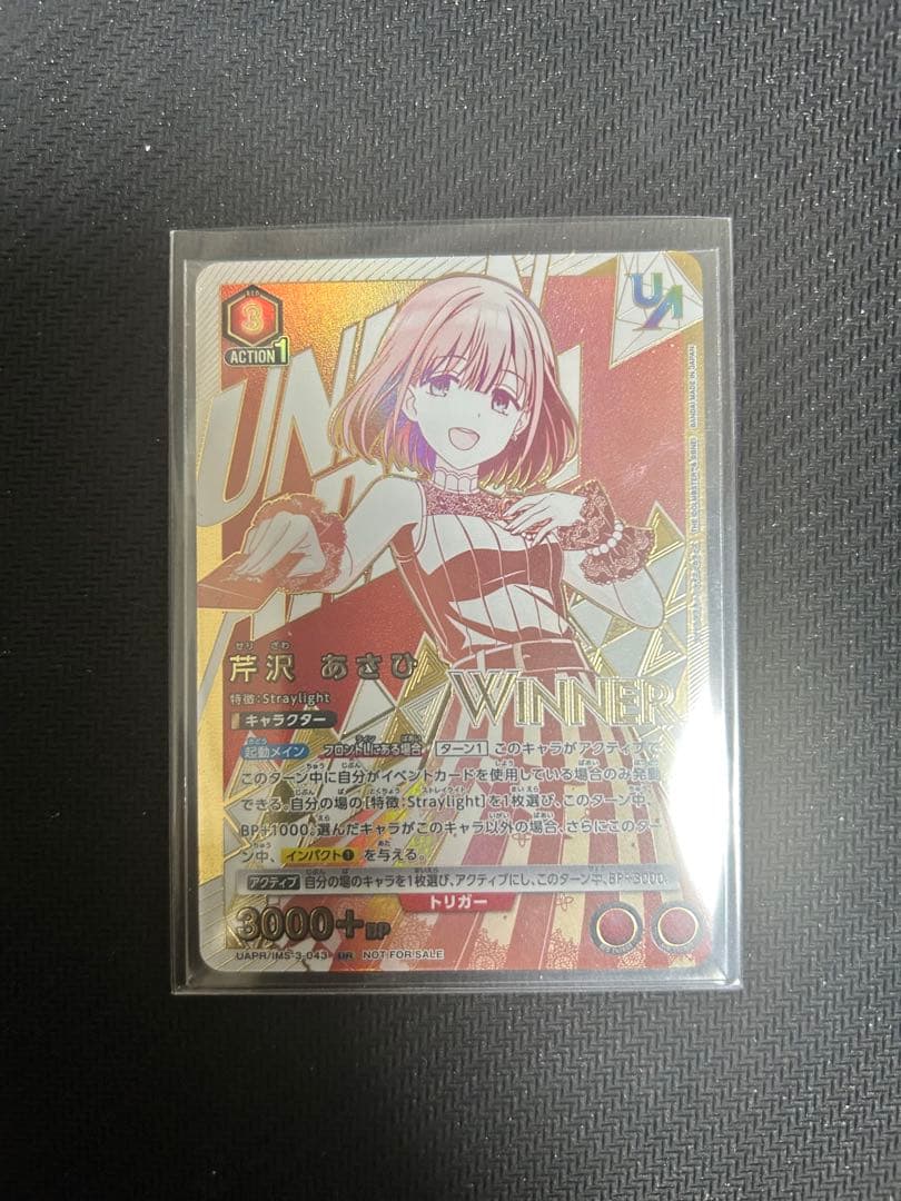 UNION ARENA ユニアリ 芹沢あさひ 優勝景品 未開封 WINNER - メルカリ
