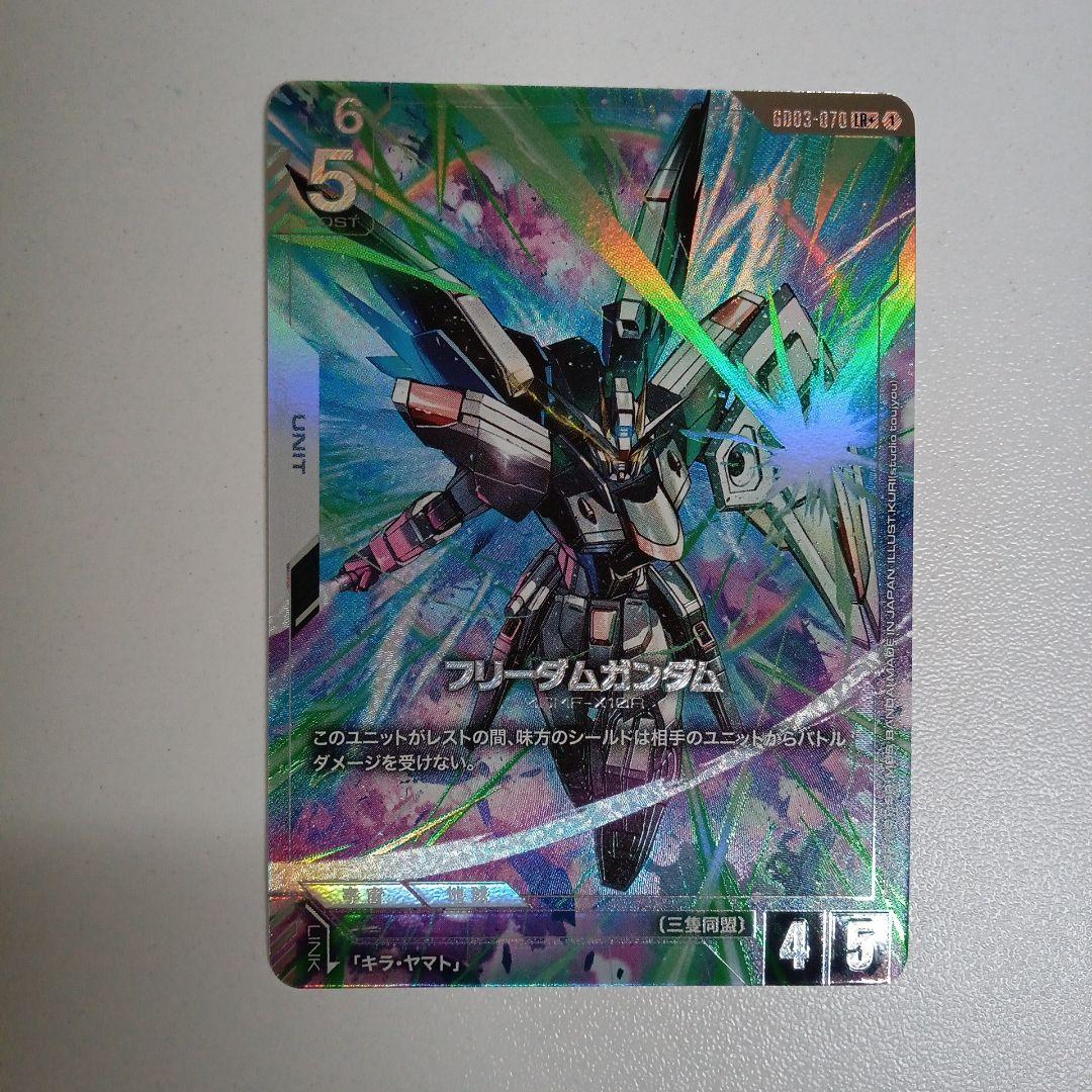 ガンダムカードゲーム フリーダムガンダム パラレル LR+ - メルカリ