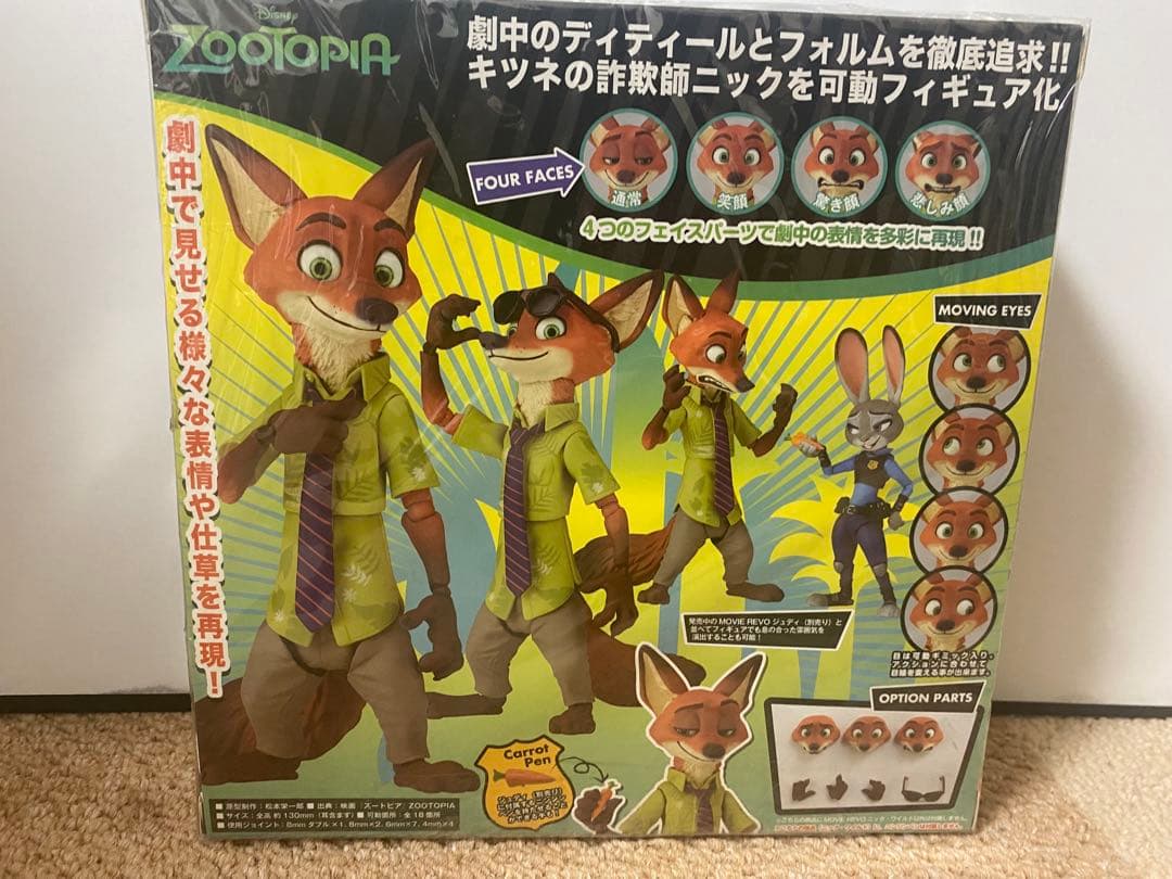 海洋堂 ズートピア ニック - メルカリ