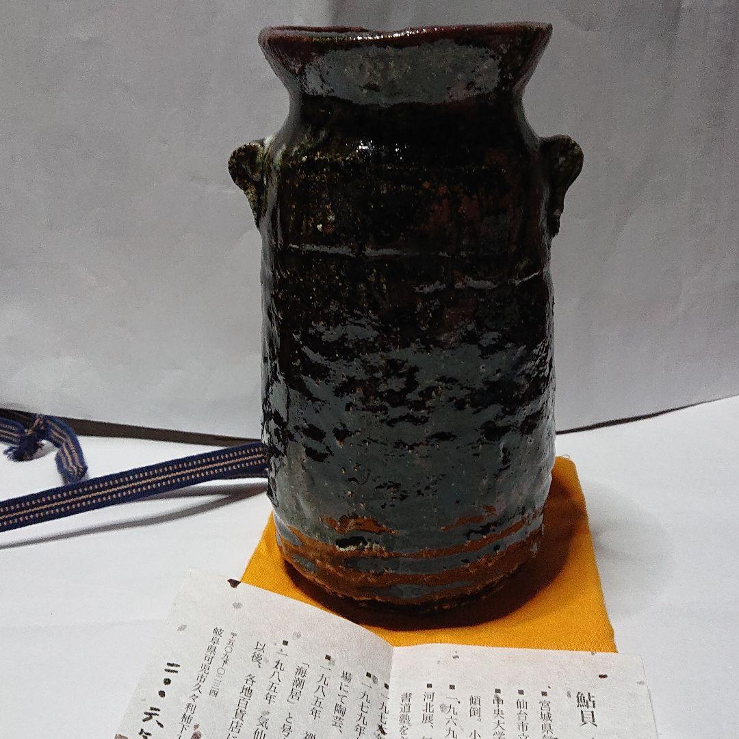 陶芸家書家鮎貝晄月作陶・荒磯焼・鬼伊賀双耳花入☆海潮居:12月31日迄
