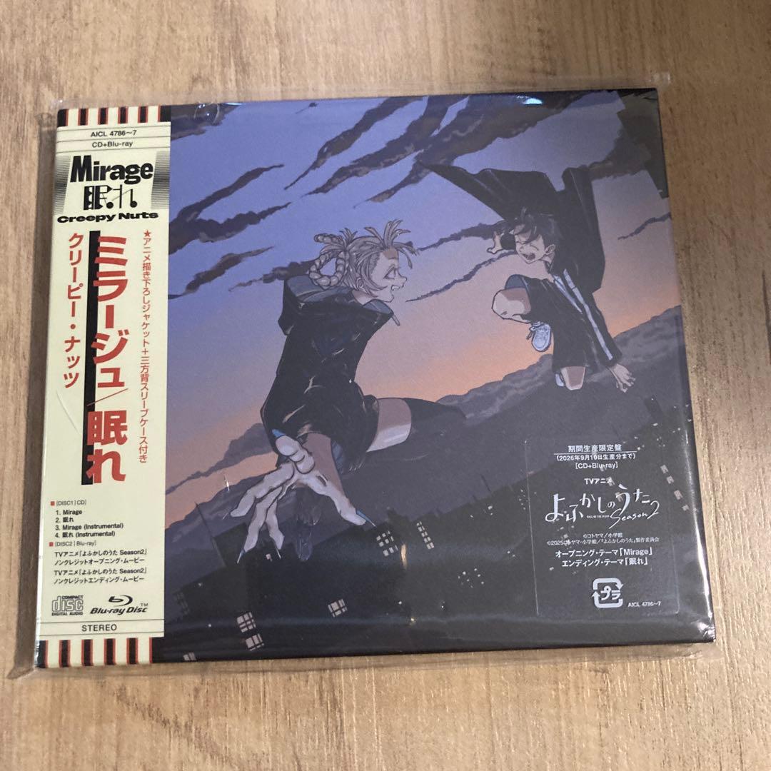 Creepy Nuts Mirage 未開封 CD - メルカリ