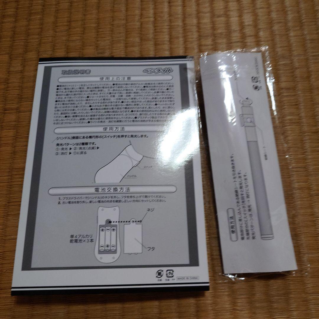 上白石萌音FC限定ペンライト2022年