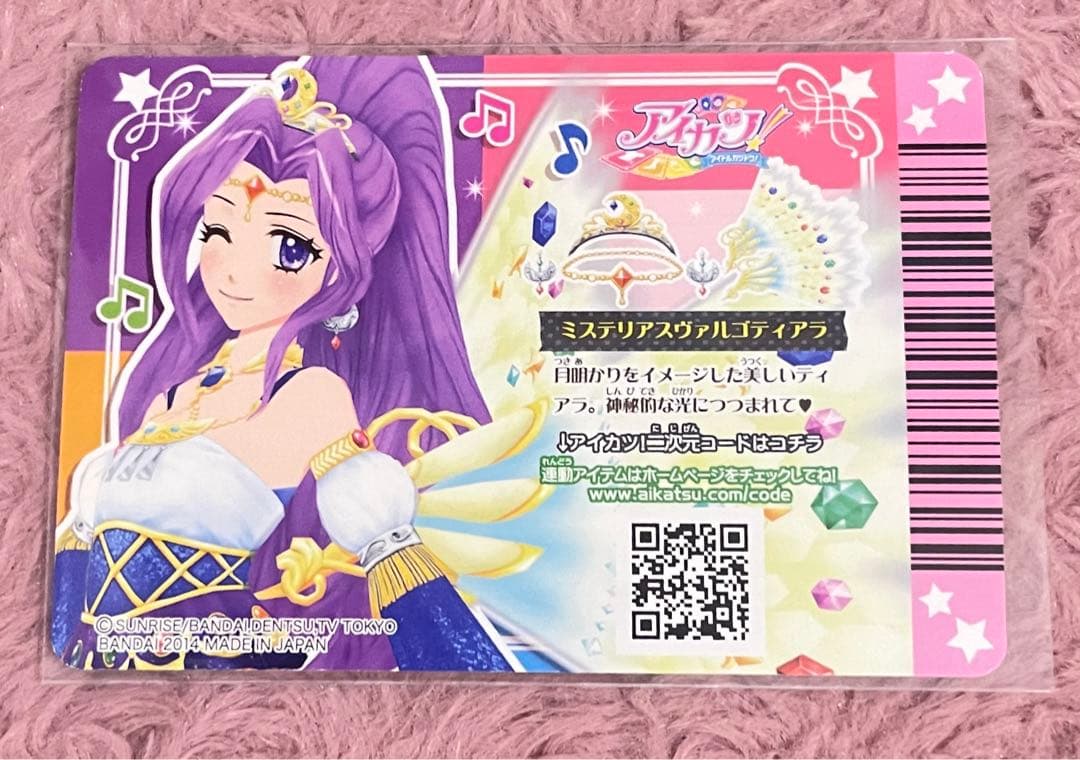 ミステリアスヴァルゴコーデ 神崎美月 初期アイカツ プレミアム - メルカリ