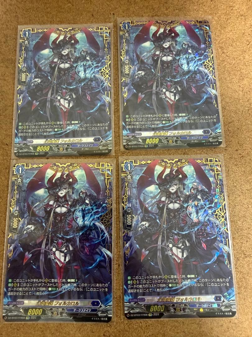 ヴァンガード 幻燈魔嬢 フォルカロル FFR 4枚 セット