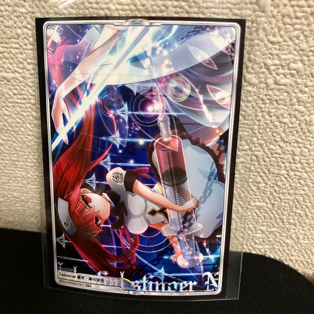 Sound Voltex リアルアピールカード ジェネシスカード 恋刃 PUR - メルカリ