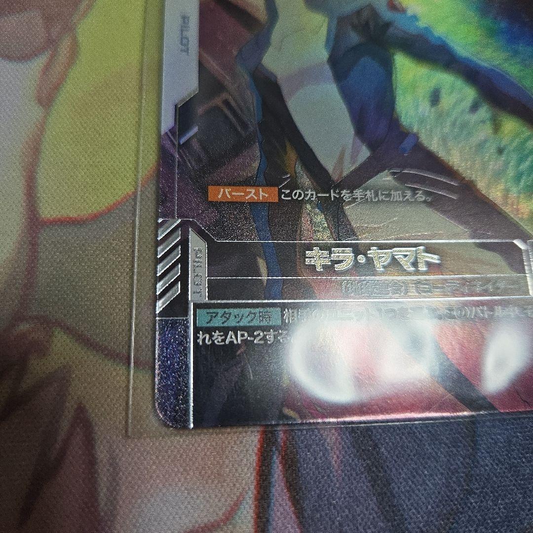 ガンダムカードゲーム キラ・ヤマト + おまけ ニュータイプチャレンジ