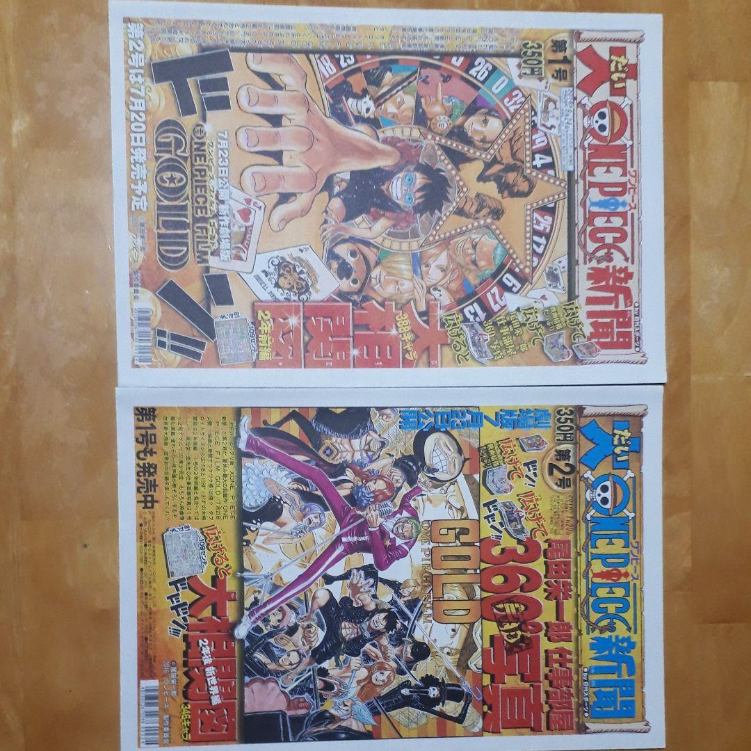 大ワンピース新聞1号2号！大型相関図でキャラが丸わかり！！ - メルカリ