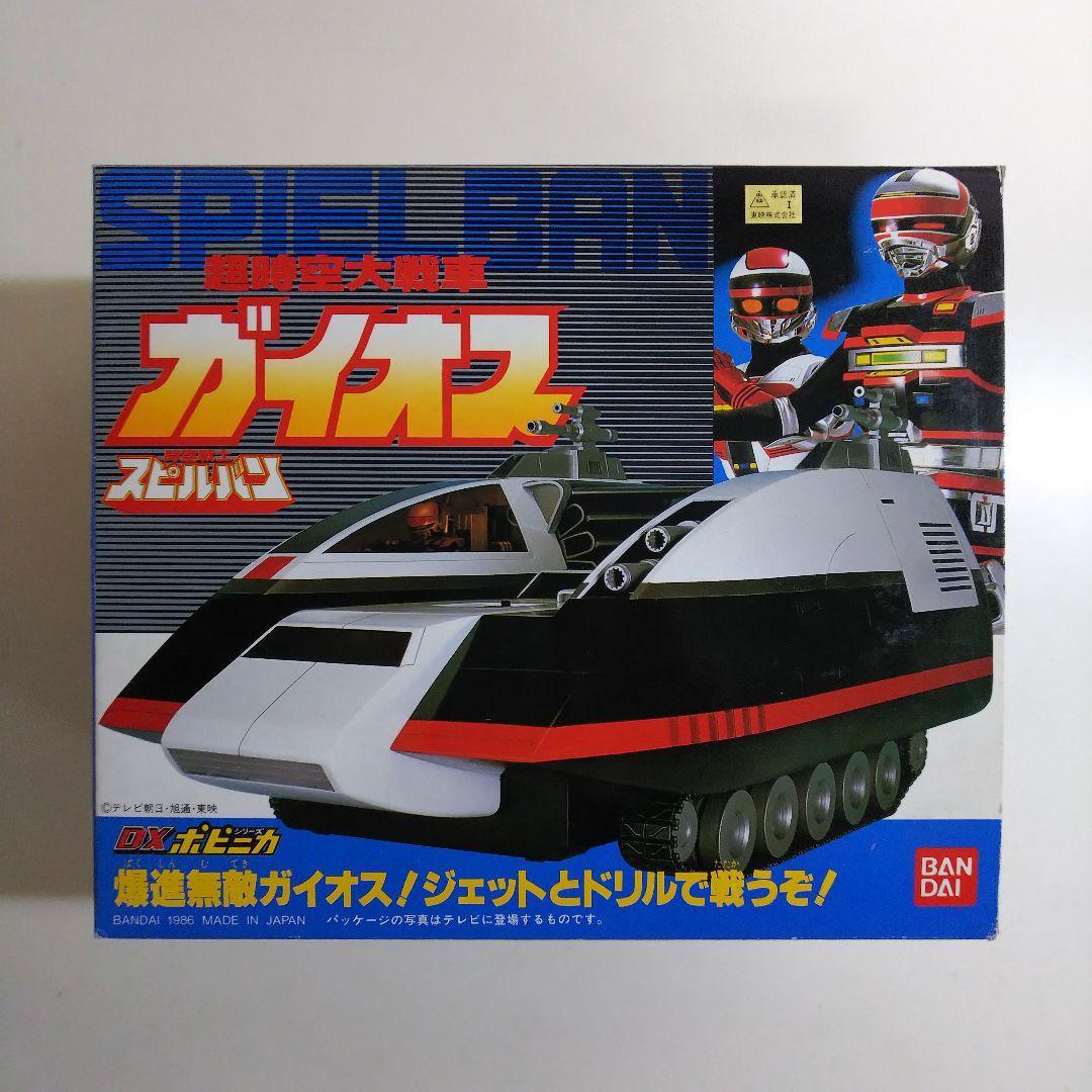 時空戦士スピルバン」DXポピニカ・ガイオス（新品・1986年・当時