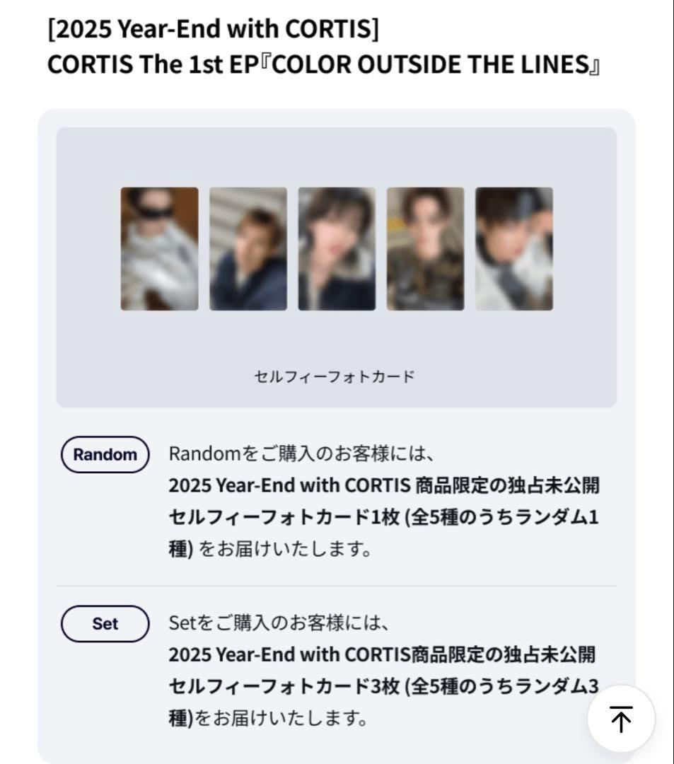 CORTIS コルティス weverse 特典 トレカ ソンヒョン - メルカリ