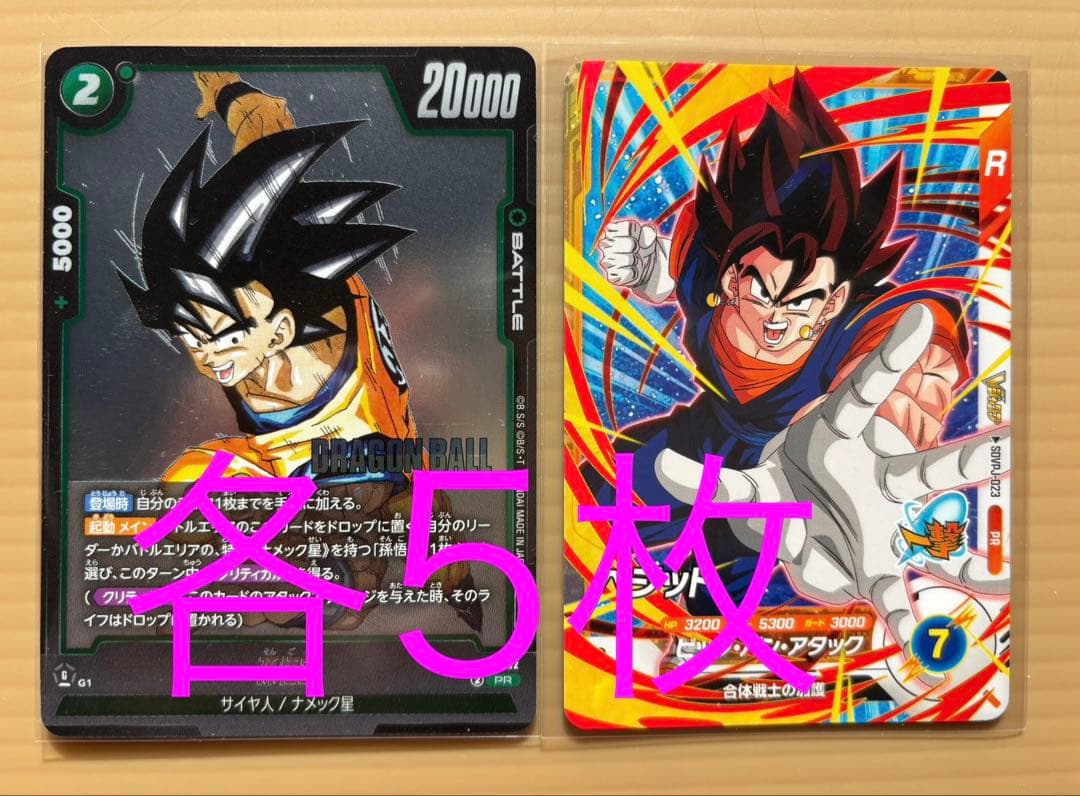 ダイバーズ BUPPAパック 応募者全員大サービス Vジャンプ プロモ