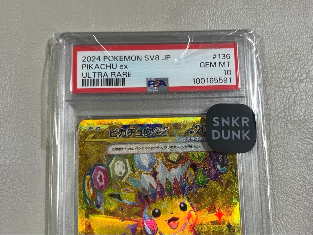 PSA10】ピカチュウex UR（スニダン鑑定済）ポケカ - メルカリ