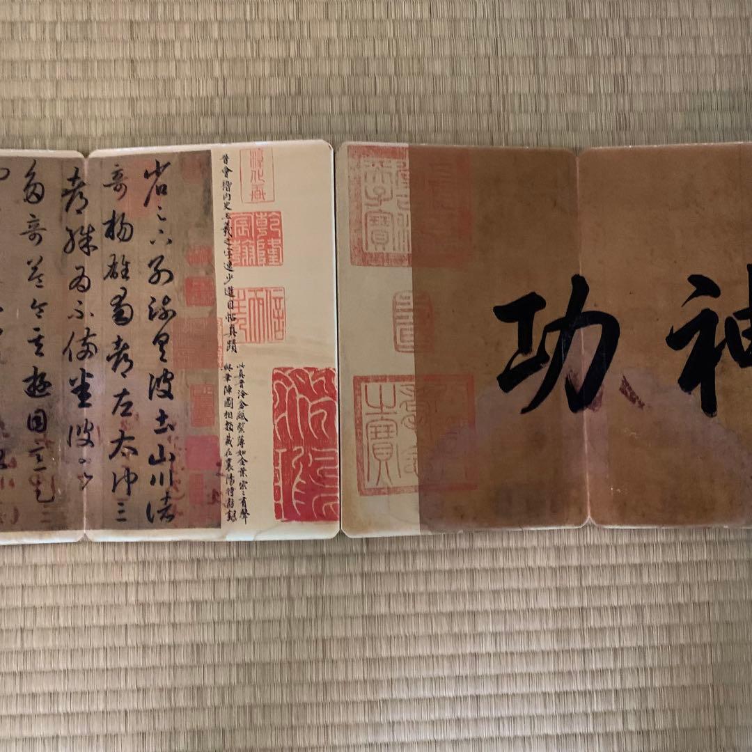 中国絵画 大型 東晋時代 名家 王羲之 遊牧貼 書道 国画 巻物 絵