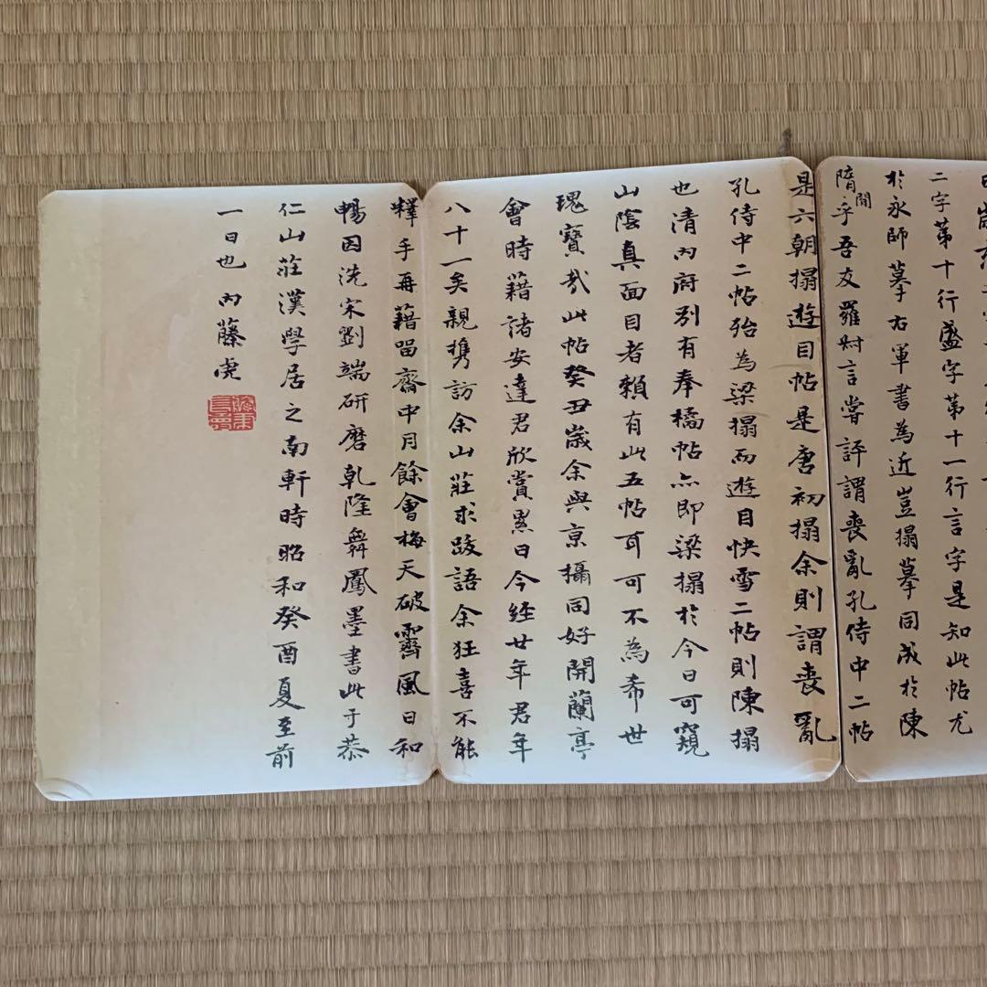 中国絵画 大型 東晋時代 名家 王羲之 遊牧貼 書道 国画 巻物 絵