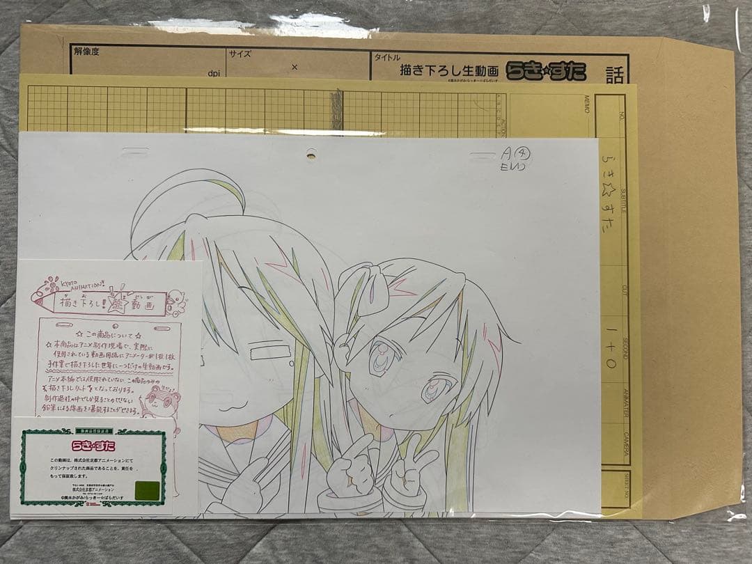 らき⭐︎すた 書き下ろし生動画【泉こなた・柊かがみ】 - メルカリ