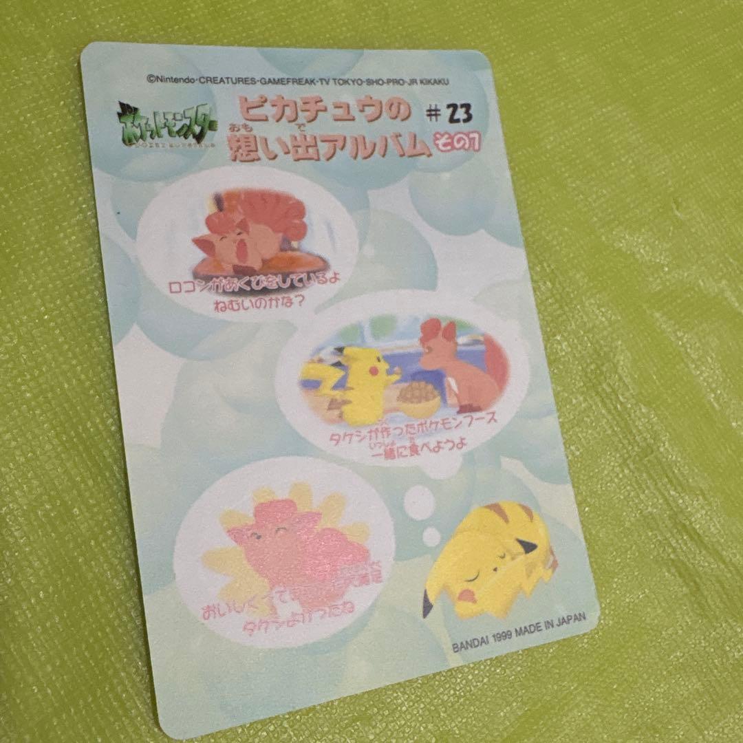 ポケットモンスター シール ファンシーグラフィテイ ミュウ コイキング