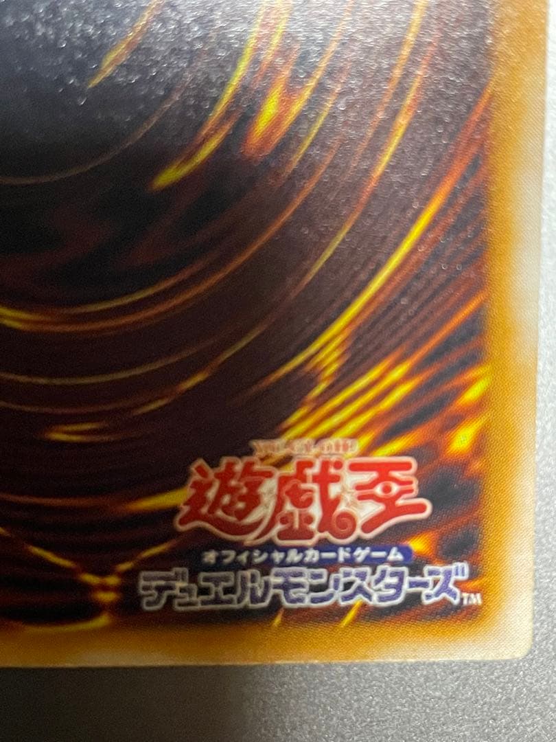 ブルーアイズホワイトドラゴン 遊戯王 レリーフ 2期 SM-51 - メルカリ