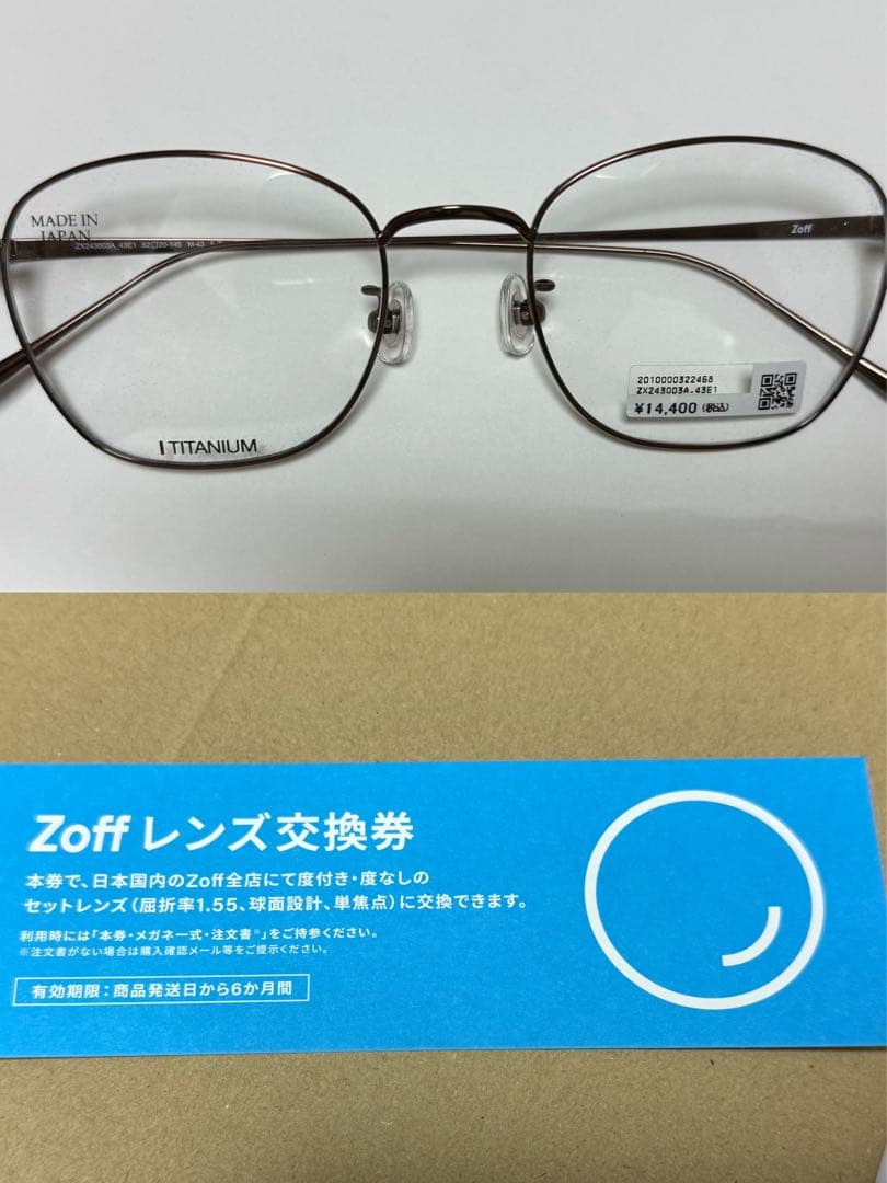 Zoff メガネ レンズ交換券付き 日本製MADE IN JAPAN Zoff｜GODZILLA『ゴジラ-1.0』(2023) ウェリントン型 メガネ｜ゴジラ