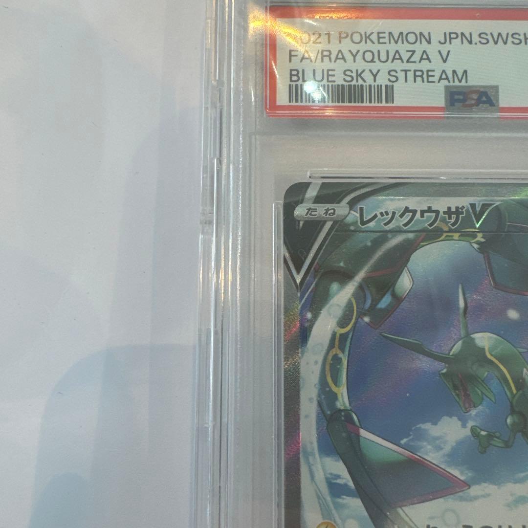 PSA10】レックウザV SA 蒼空ストリーム - メルカリ