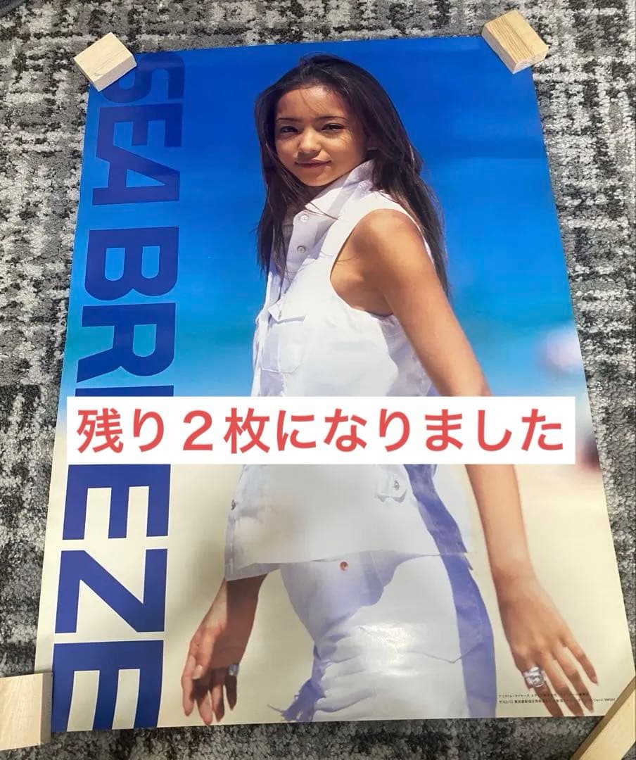 美品】 安室奈美恵 シーブリーズ seabreeze 販促 ポスター B2 - メルカリ