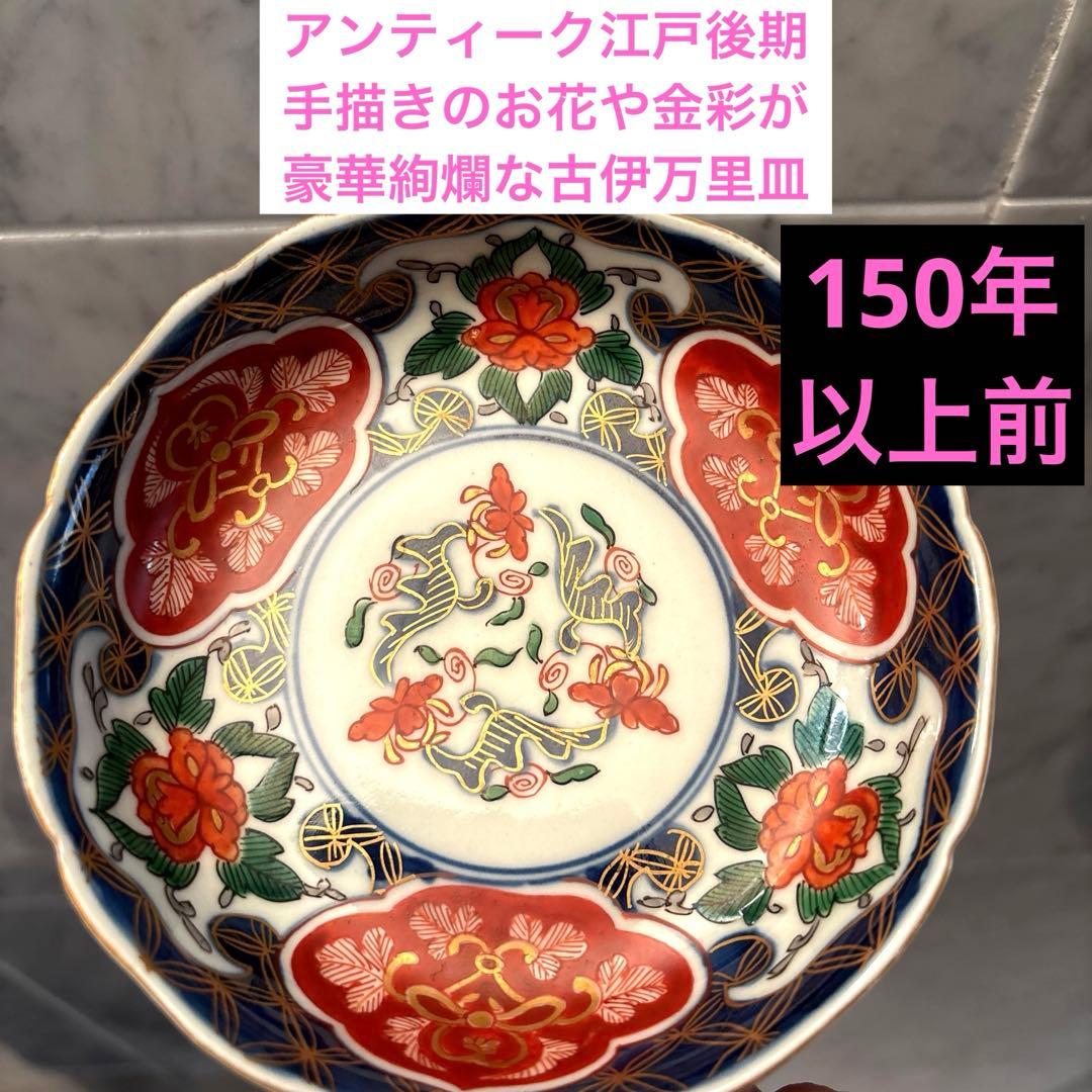 アンティーク江戸後期 手描きのお花や幾何学模様、金彩が芸術的な豪華
