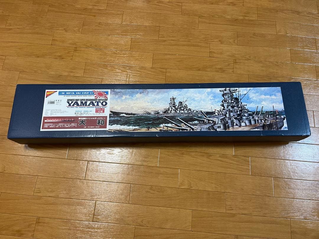 【未使用】ニチモ 1/200 戦艦 大和 二訂版 プラモデル 特大スケール Amazon | ニチモ 1/200スケール 旧日本海軍超弩級戦艦 大和 《捷一号