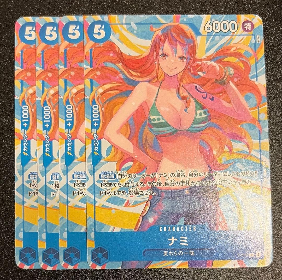 ワンピースカード ナミ プロモ 4枚 - メルカリ