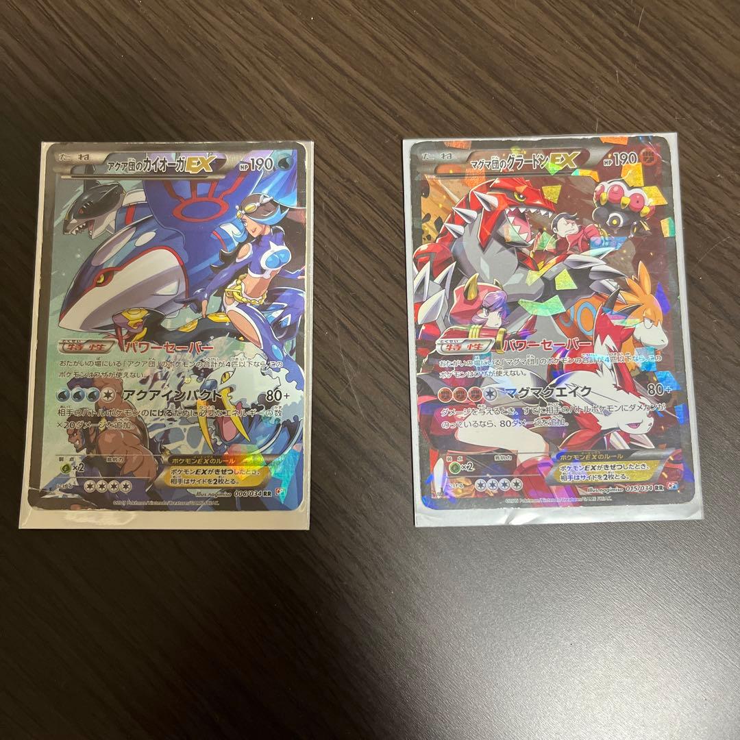 アクア団のカイオーガEX RR CP1 マグマ団VSアクア団 ダブルクライシス… アクア団のカイオーガEX RR CP1 マグマ団VSアクア団 ダブルクライシス