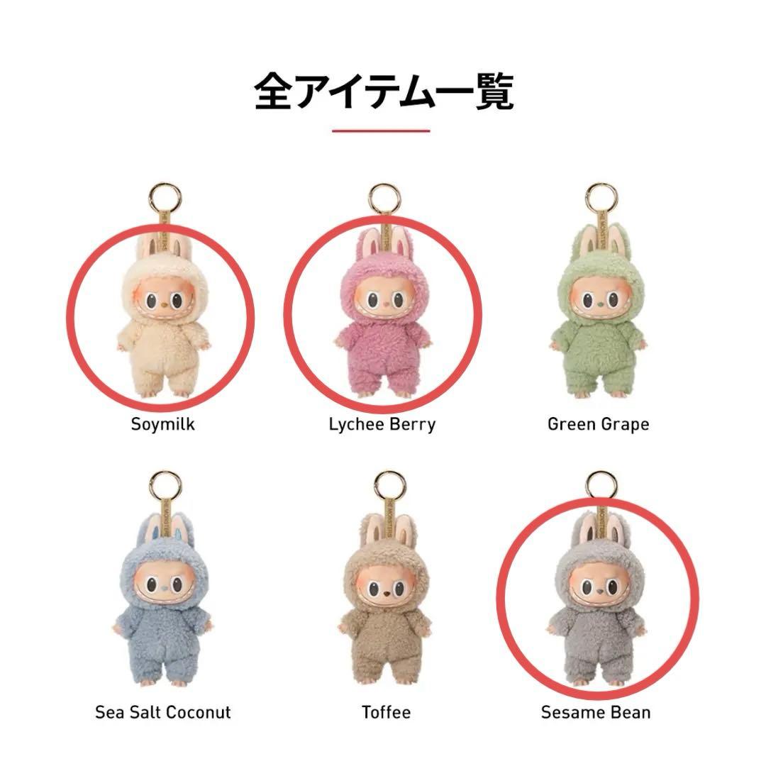 【新品未開封】ラブブ　マカロン　3点セット POP MART（ポップマート） 【正規品・即発送】 THE MONSTERS Exciting