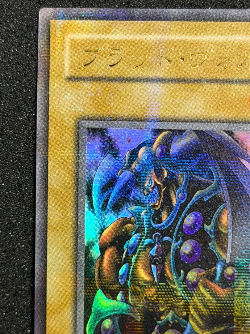 遊戯王 ドラゴンに乗るワイバーン パラレル & ブラッド・ウォルス
