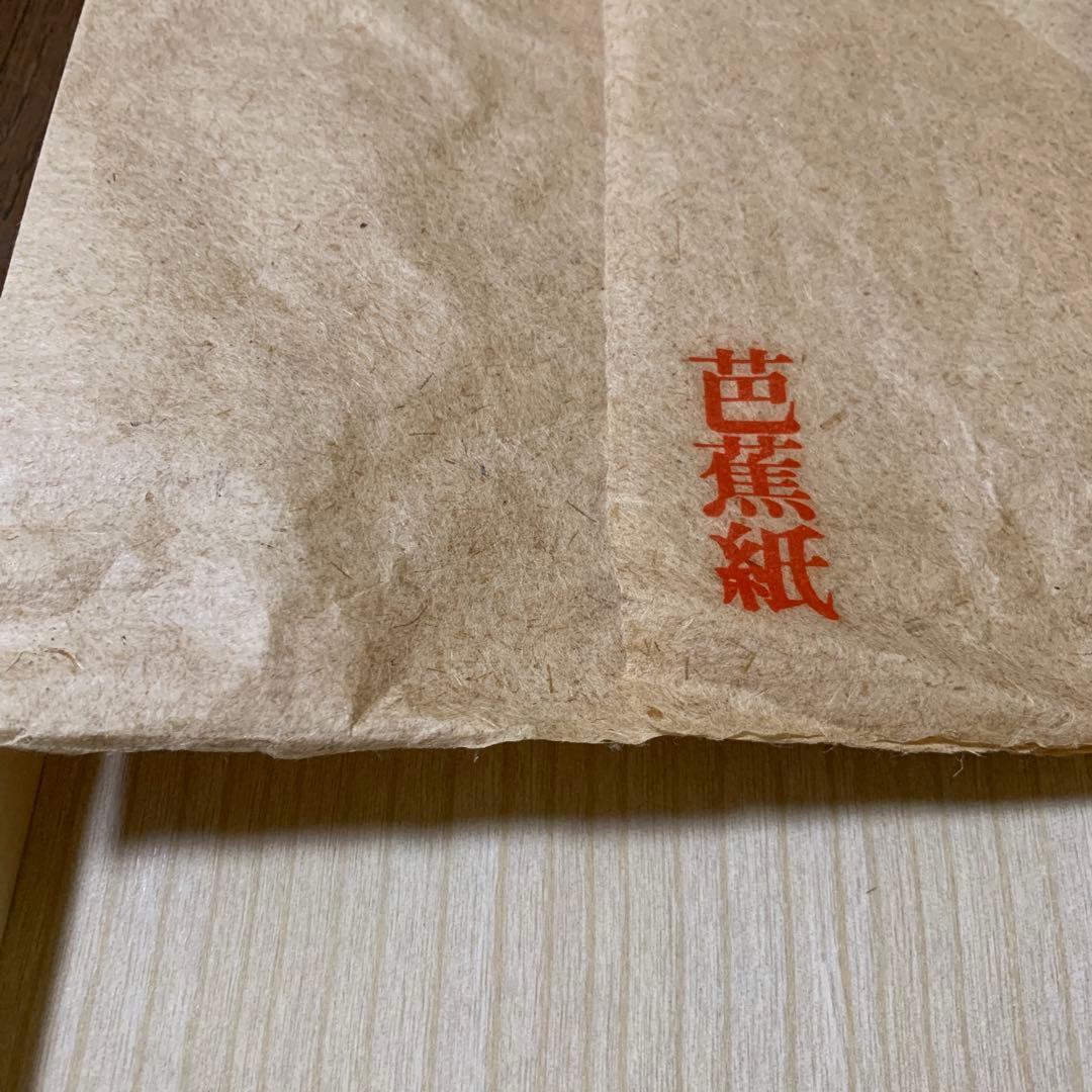 芭蕉布琉球紅型暖簾 手染め紅型染 沖縄 芭蕉紙 木箱入り 留美子 佐藤様