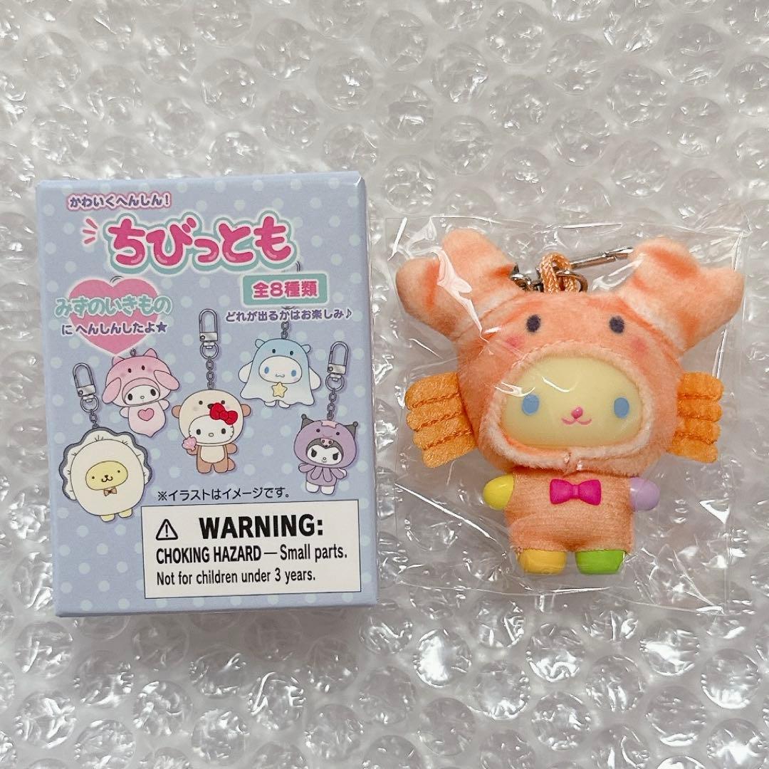 シークレットキーホルダー みずのいきもの ちびっともシリーズ