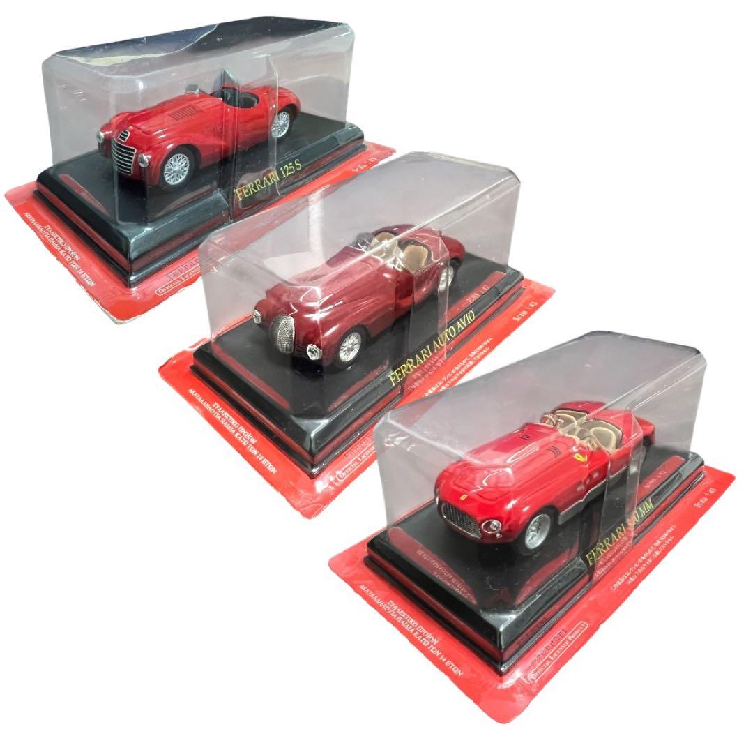 ミニカー×3 Ferrari Collection アシェット