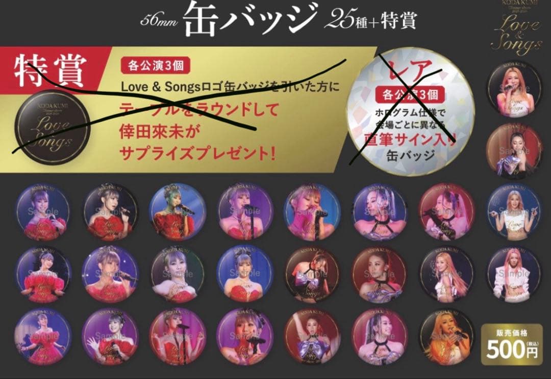 倖田來未 缶バッジ コンプリートセット - メルカリ
