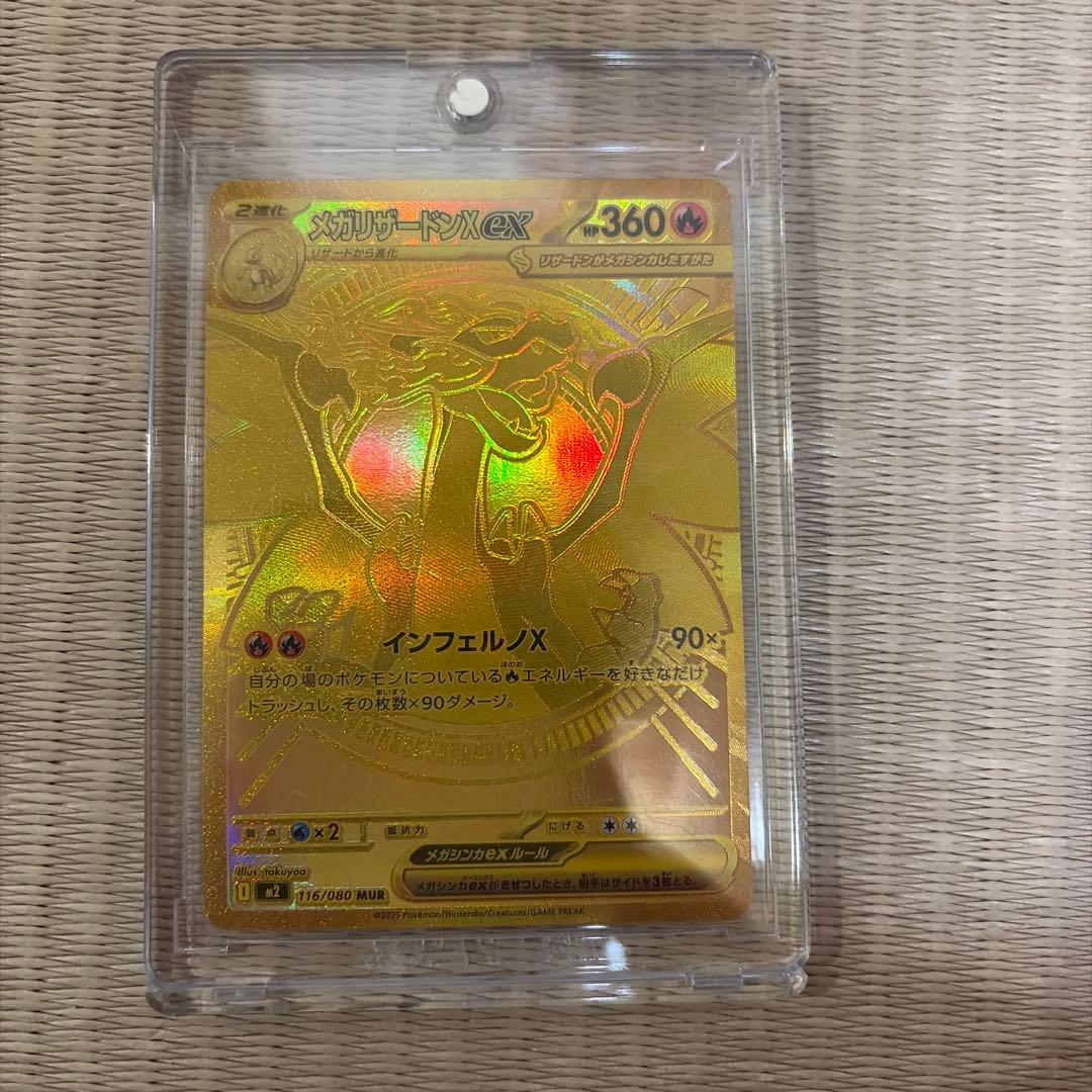 最終値下げ メガリザードンxex MUR ポケモンカード - メルカリ