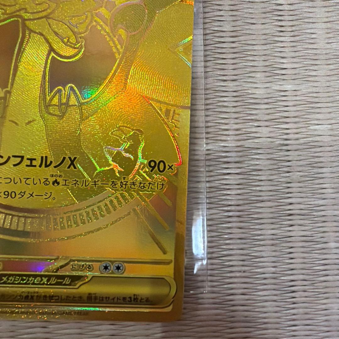 最終値下げ メガリザードンxex MUR ポケモンカード - メルカリ