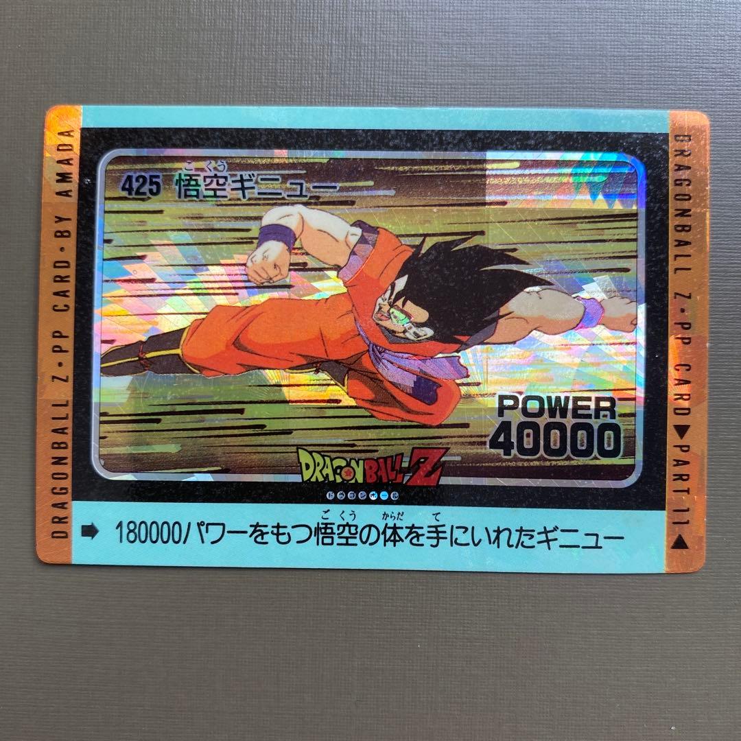 ドラゴンボール PPカード 悟空ギニュー - メルカリ