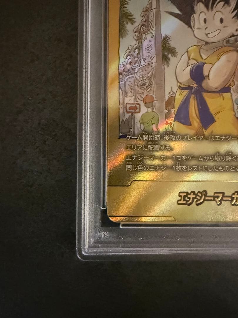 第3巻 E-44 金エナジーマーカー PSA10 マンガブースター - メルカリ