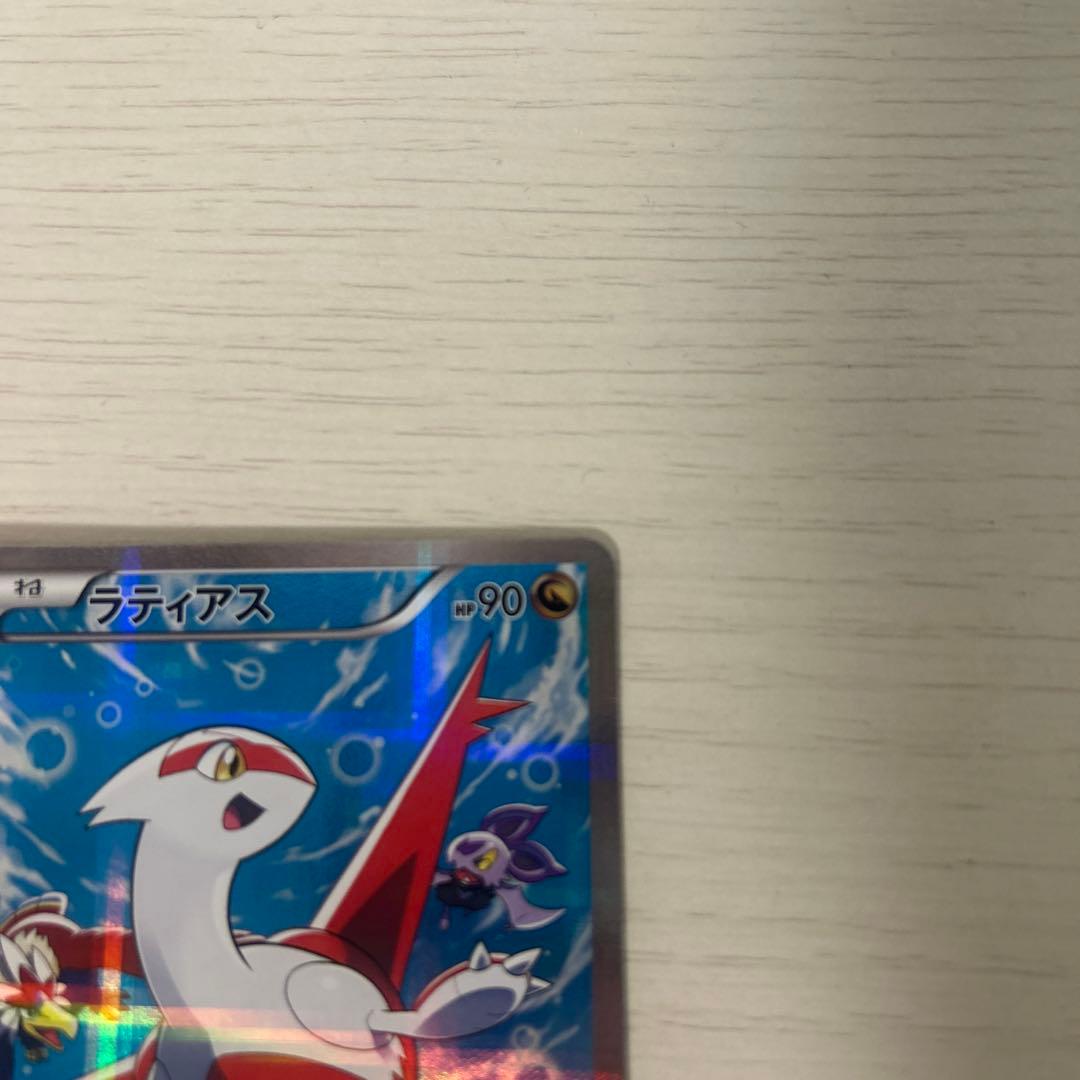 ラティアス R CP2 伝説キラコレクション 018/027 - メルカリ