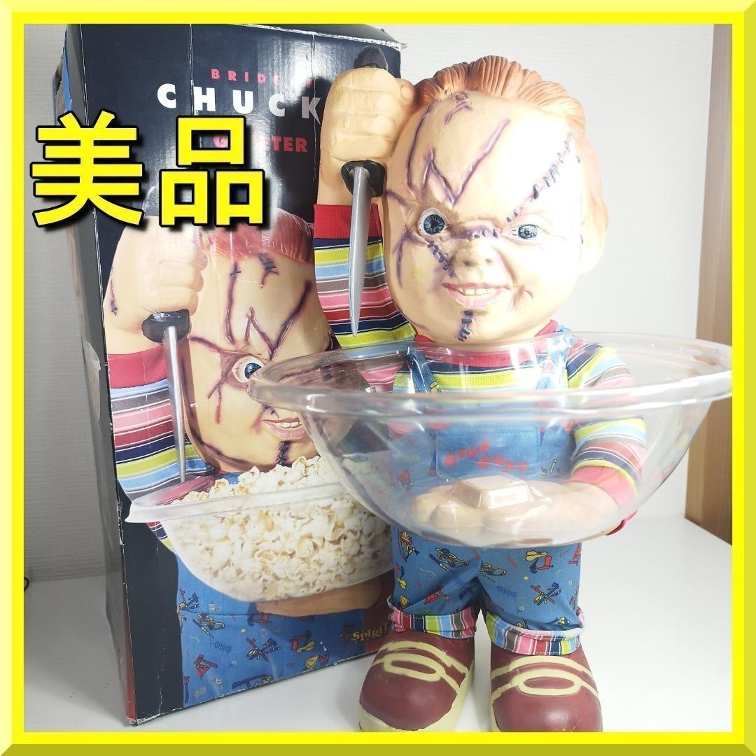 チャッキー ボウル PVC CHUCKY Child's Play 花 hZ6Z - メルカリ