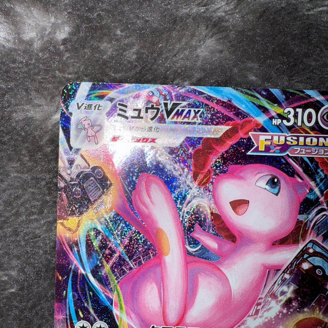 k*1様 即日発送☆ポケモンカード ミュウVMAX HR SA 極美品 - メルカリ