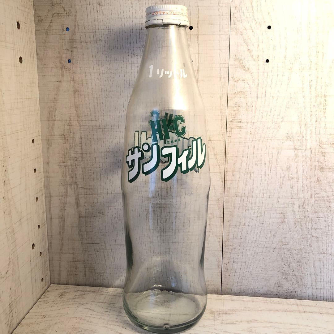 HI- C サンフィル ❣️1L ❗️ SUNFILL ❣️ 空き瓶❣️レトロ瓶