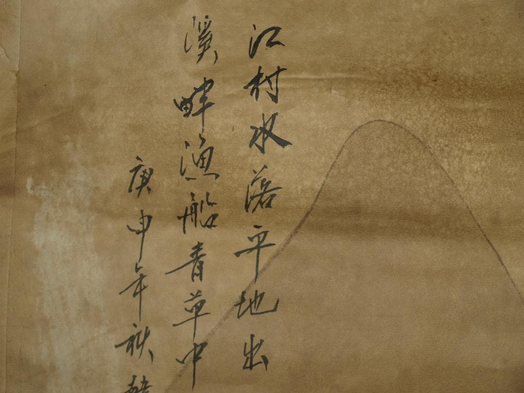 整理品 中国唐時代の掛軸 激安骨董品 肉筆保証 BD128A1-1