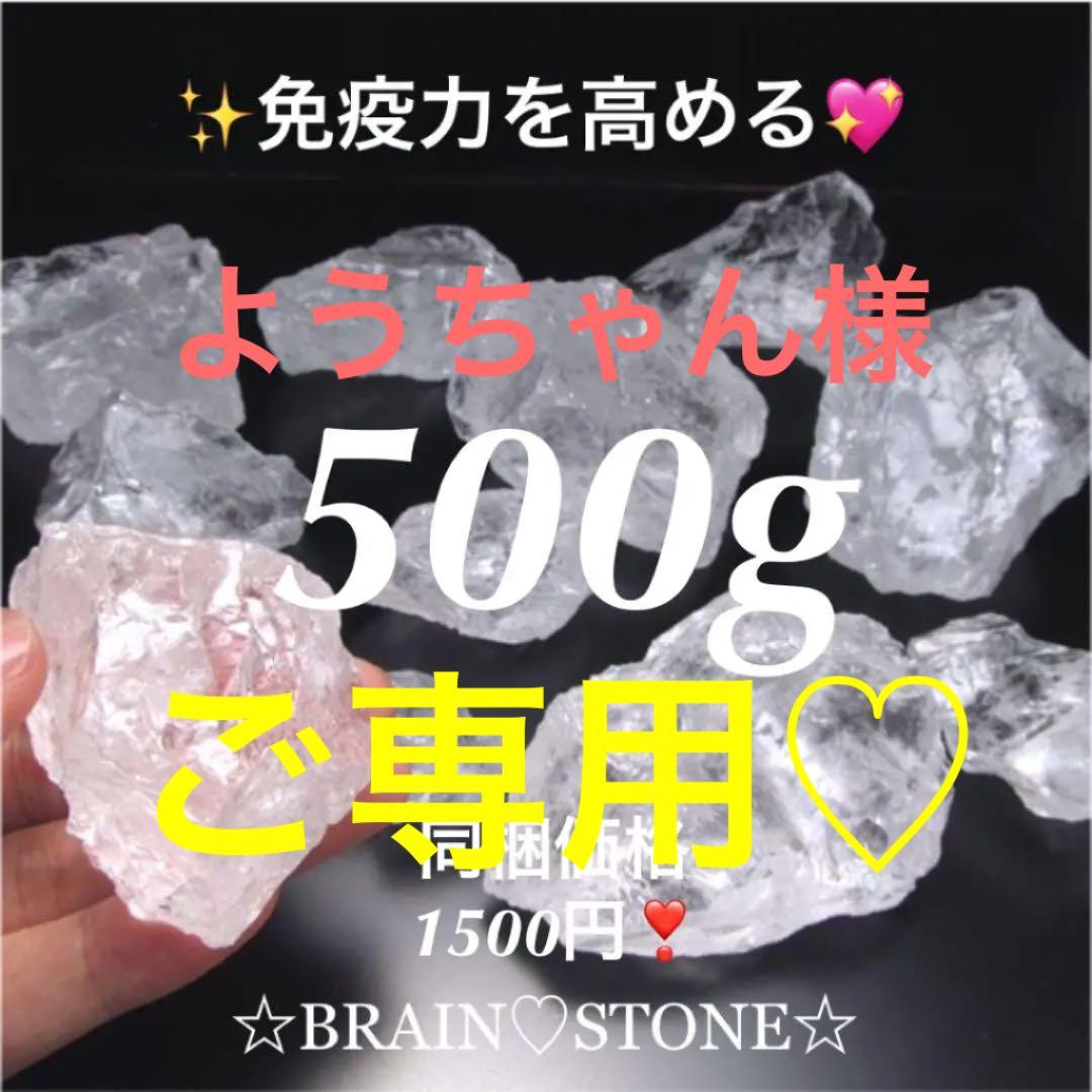 500★特別ご提供★氷のような質感【マダガスカル産天然水晶ロッククリスタル】❤️ 500gセット マダガスカル産 天然水晶 ラフカット原石｜ロック