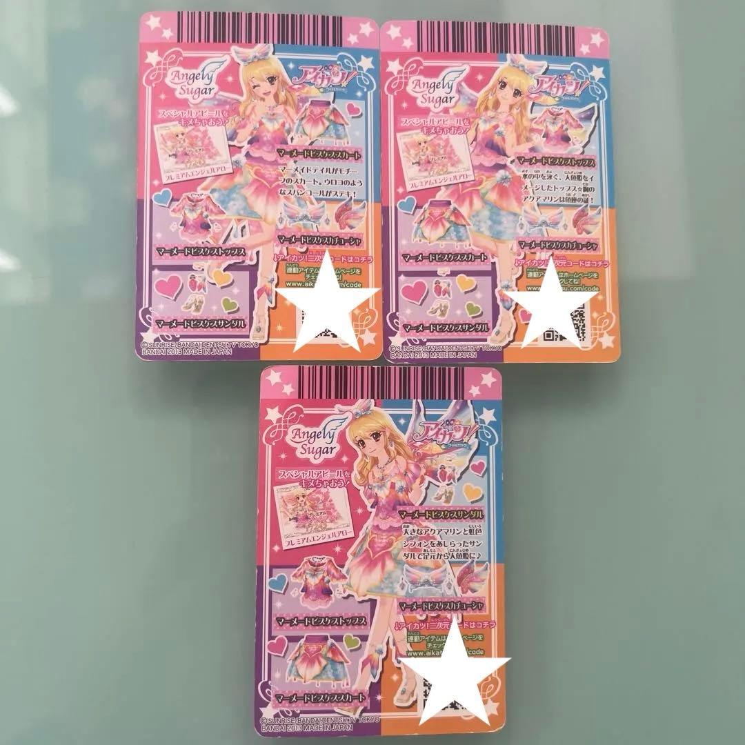アイカツ 星宮いちご マーメードピスケスコーデ 3枚セット - メルカリ