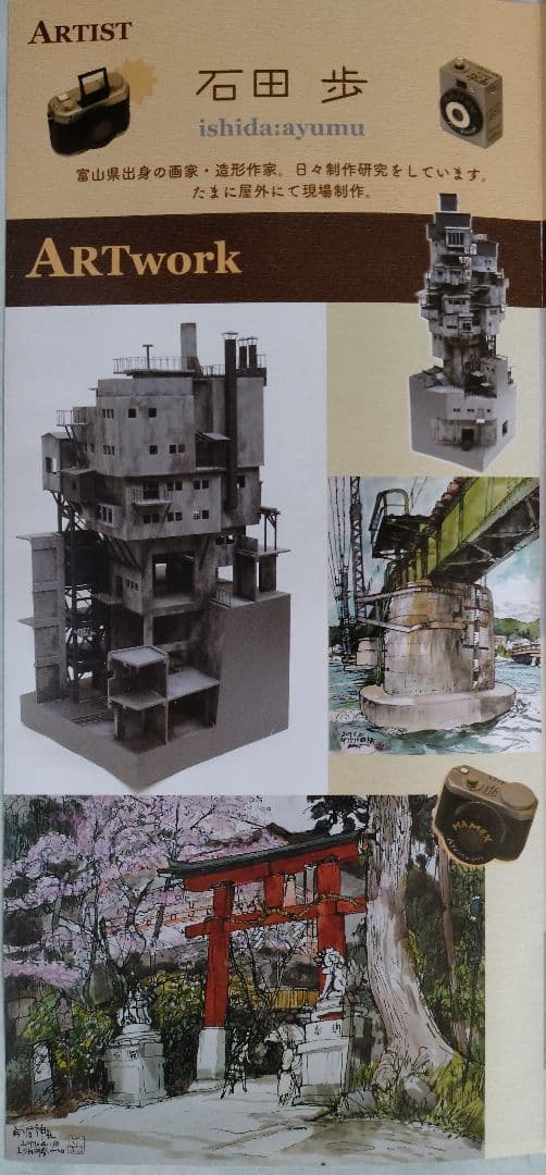 美術館収蔵お勧め!!軍艦島から着想「島の図」F10号 巨匠 石田