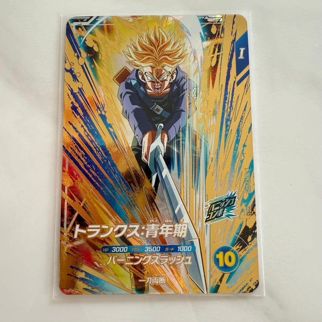 ドラゴンボールダイバーズ トランクス GDR 029 - メルカリ