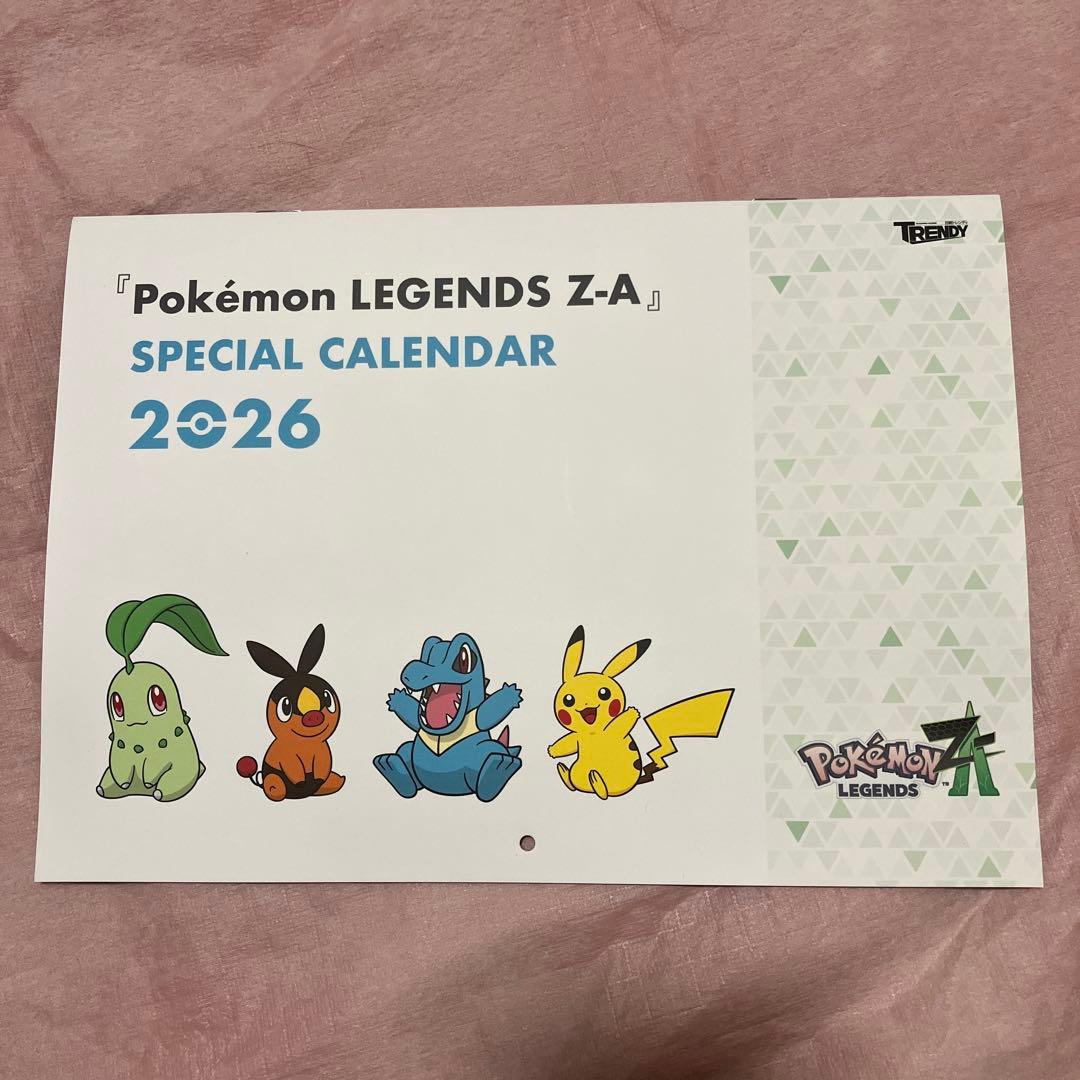 ポケモンカレンダー2026 日経トレンディ 付録 - メルカリ