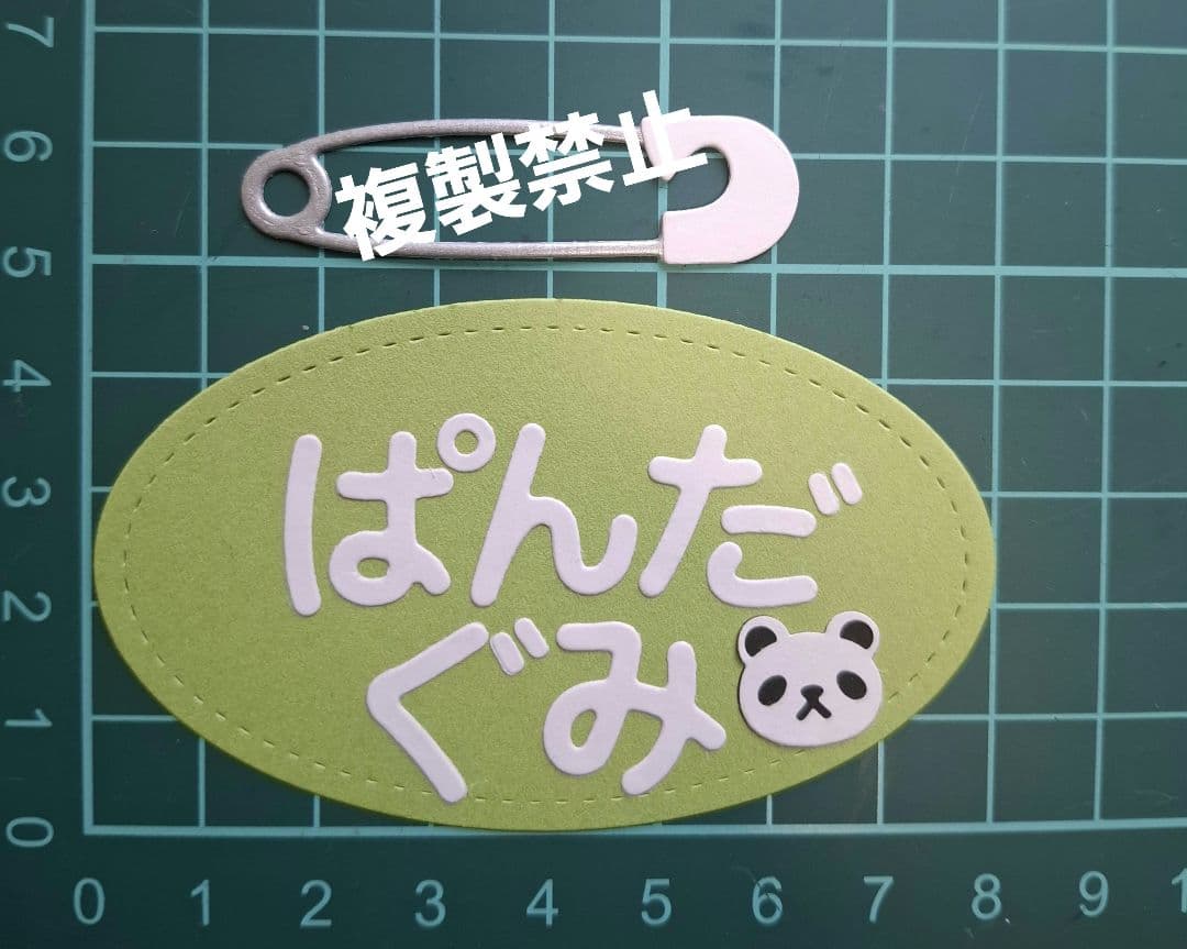 名札オーダー受付ページ 卒園 アルバム クラフトパンチ ダイカット