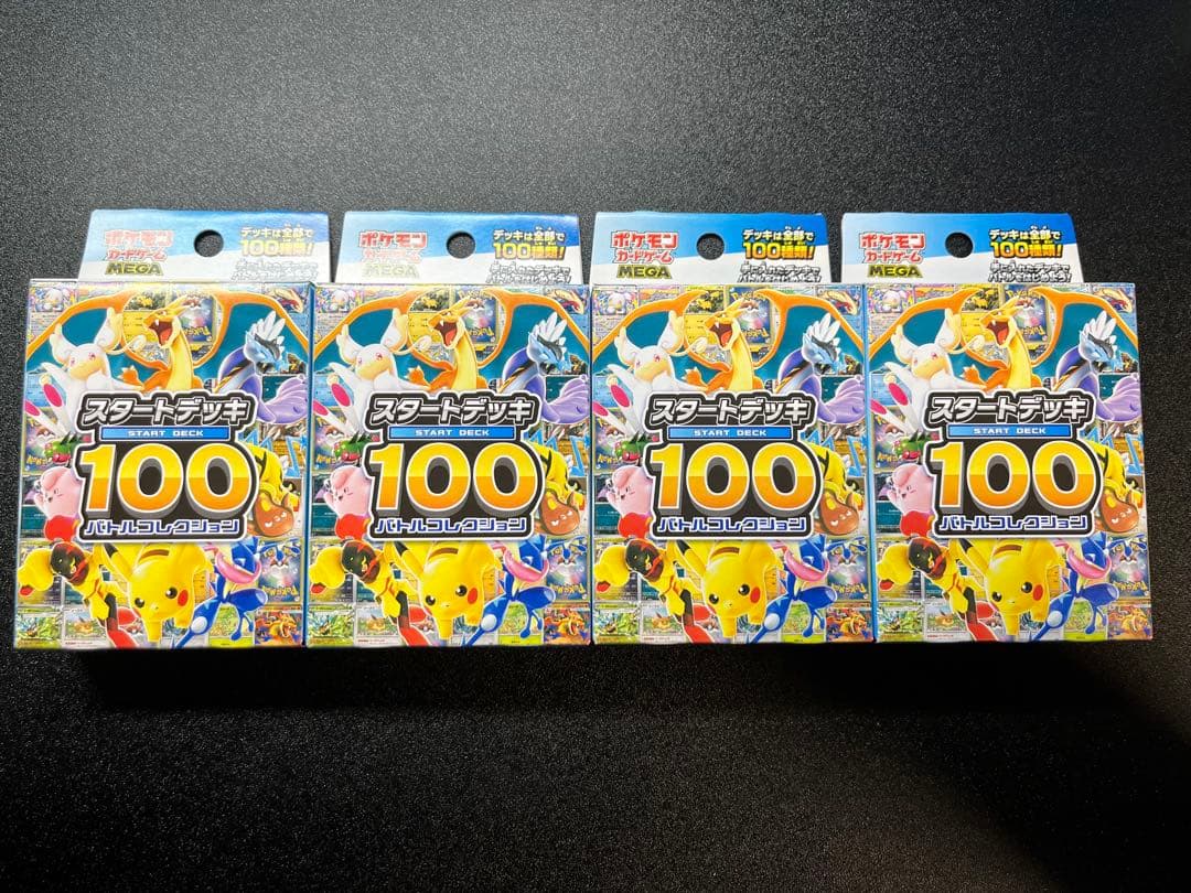 ポケモン スタートデッキ 100 4パックセット Pokemon（ポケモン） 【Pokemon】ポケモンカードゲーム ソード