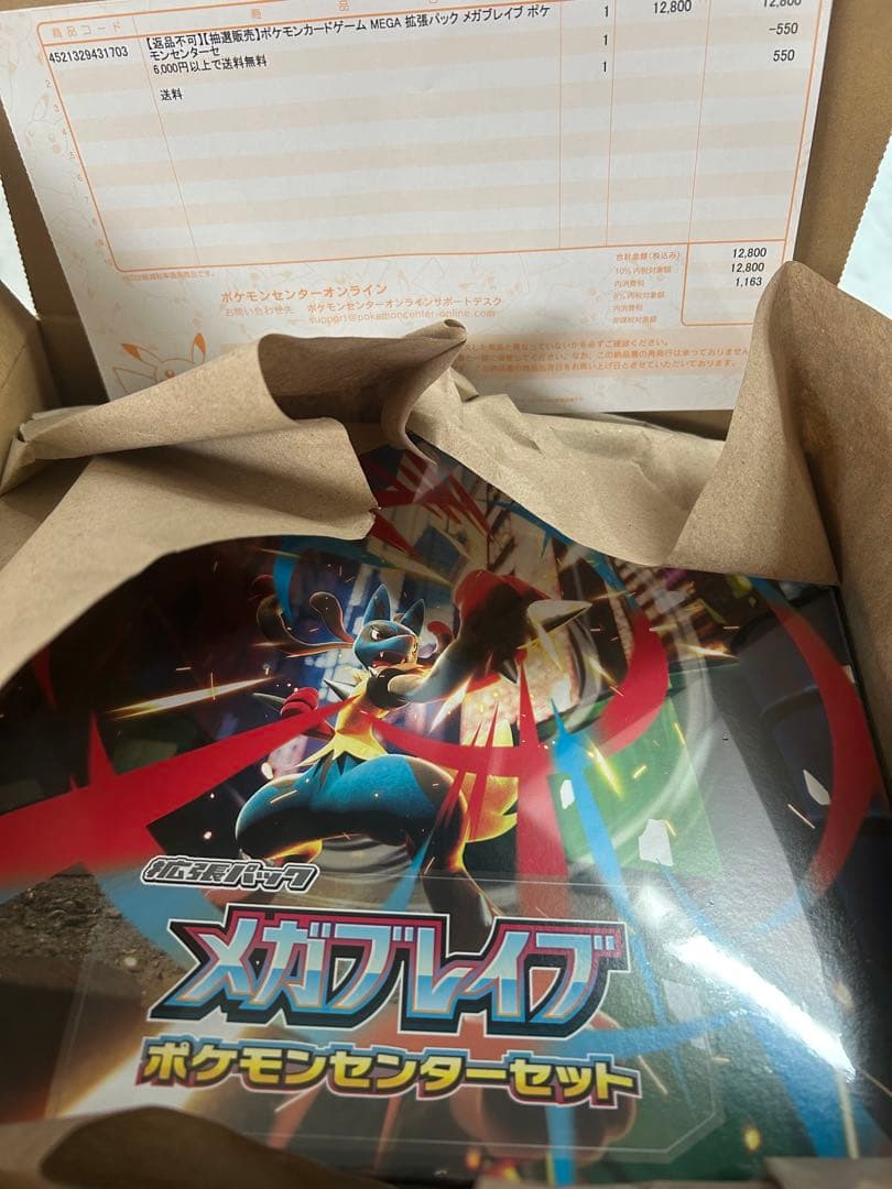ニンフィアSAR 枠ズレ